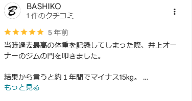 BASHIKO様