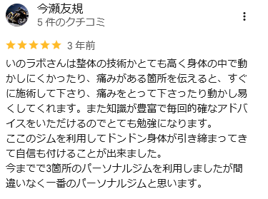 今瀬友規様