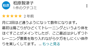 柏原智津子様