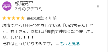 松尾亮平様