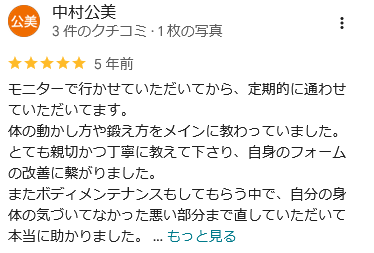 中村公美様