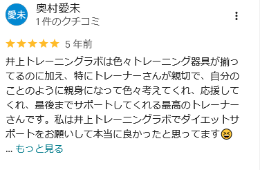 奥村愛未様