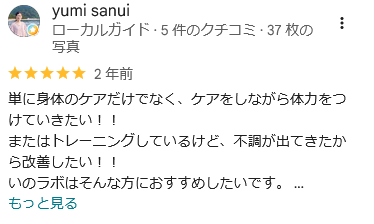 yumi sanui様